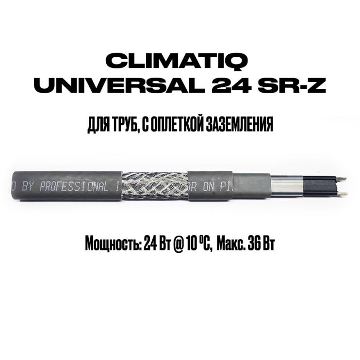 Саморегулирующийся кабель на отрез с оплеткой заземления CLIMATIQ UNIVERSAL 24 SR-Z (1 метр)