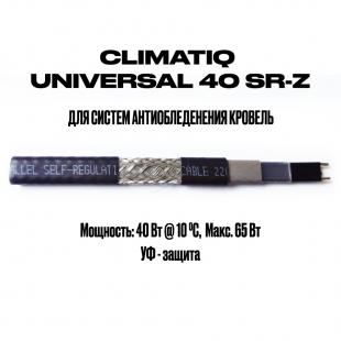 Саморегулирующийся греющий кабель для кровли и труб с УФ-защитой и оплеткой заземления CLIMATIQ UNIVERSAL 40 SR-Z